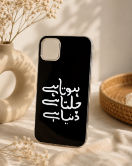 Be Positive Cover